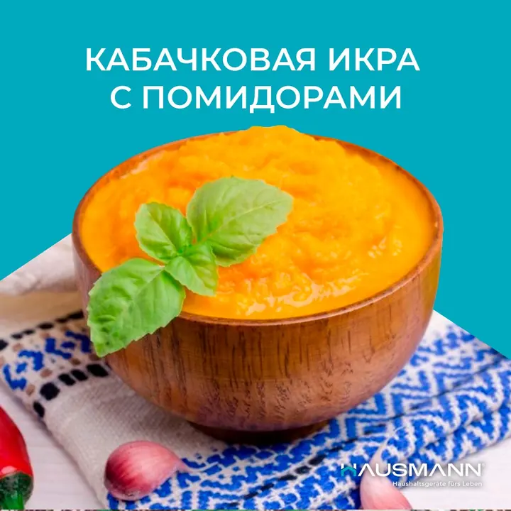 Zucchini caviar with tomatoes