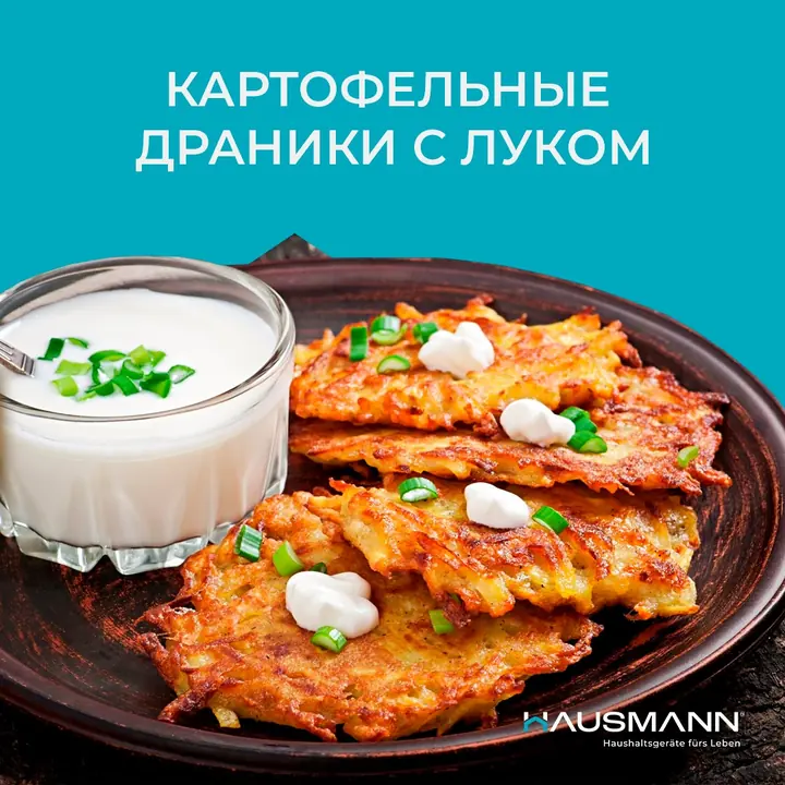 Potato pancakes (draniki) with onion