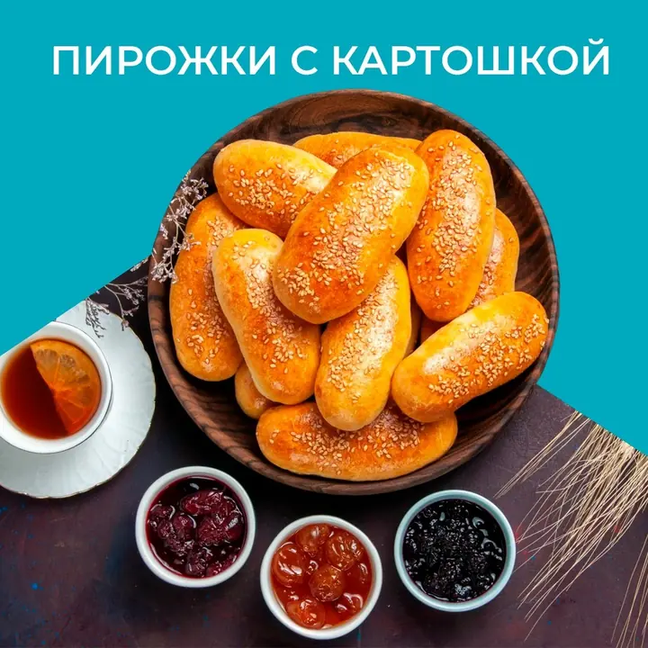 Аэрогрильдегі картоп салынған бәліштер
