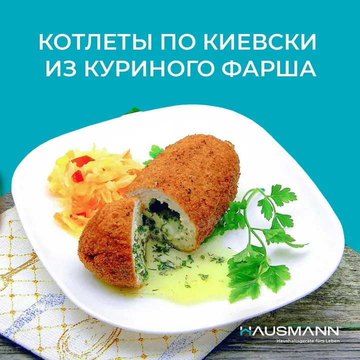 Тартылған тауық етінен жасалған киевше котлет