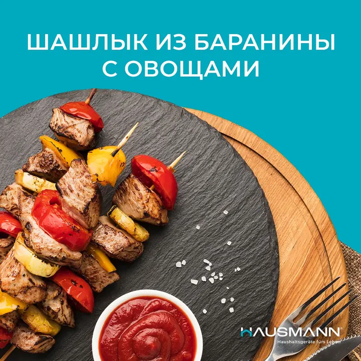 Air fryer lamb shashlik with vegetables