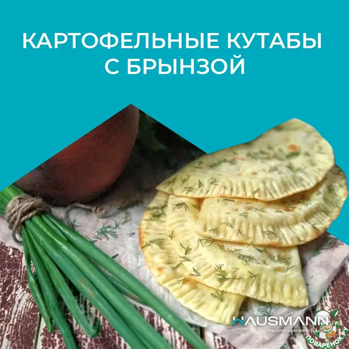 Multibaker potato and brynza kutabs