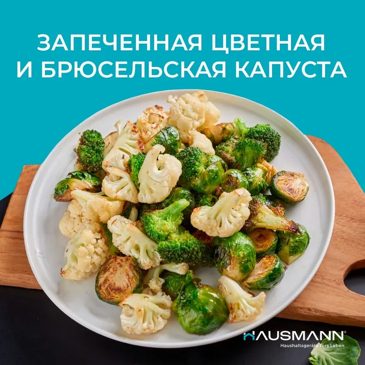 Пісірілген түрлі түсті және брюссель қырыққабаты