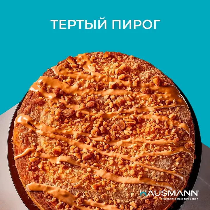 Аэрогрильдегі үгілген пирог