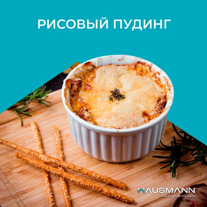 Аэрогрильдегі күріш пудингі