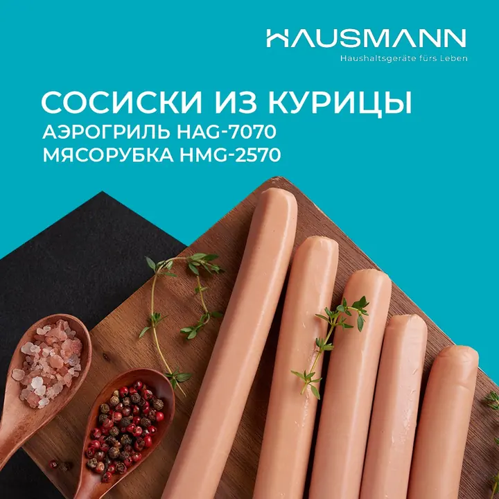 Үйде жасалған тауық сосискалары
