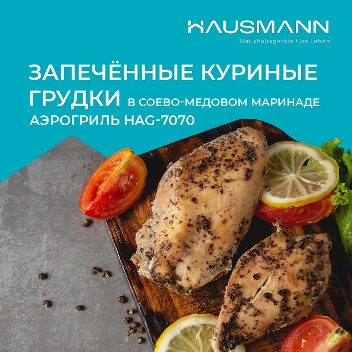 Соя-бал маринадындағы тауық төсі