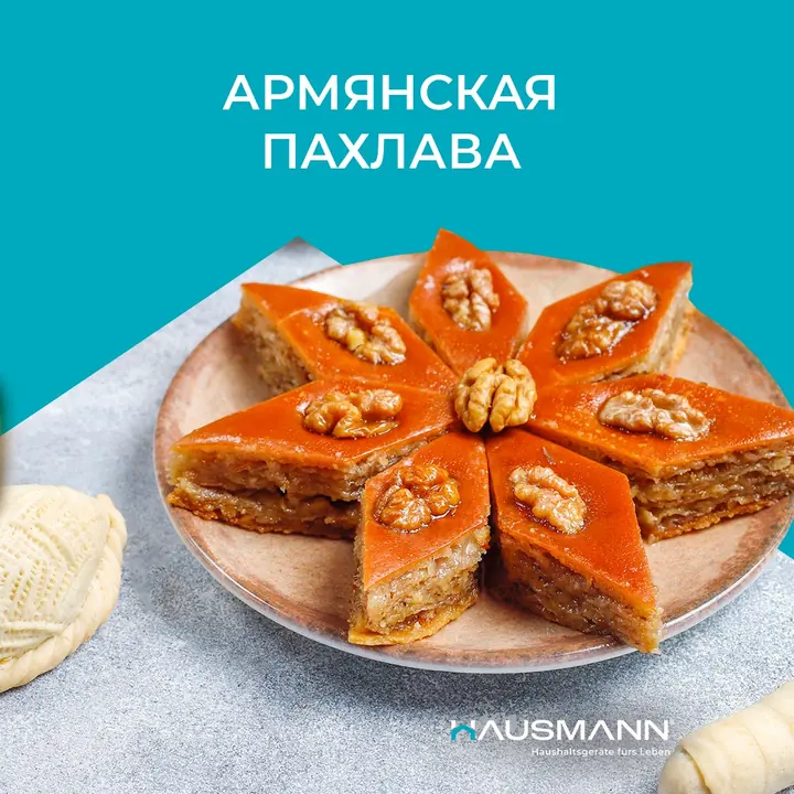 Аэрогрильдегі армян пахлавасы