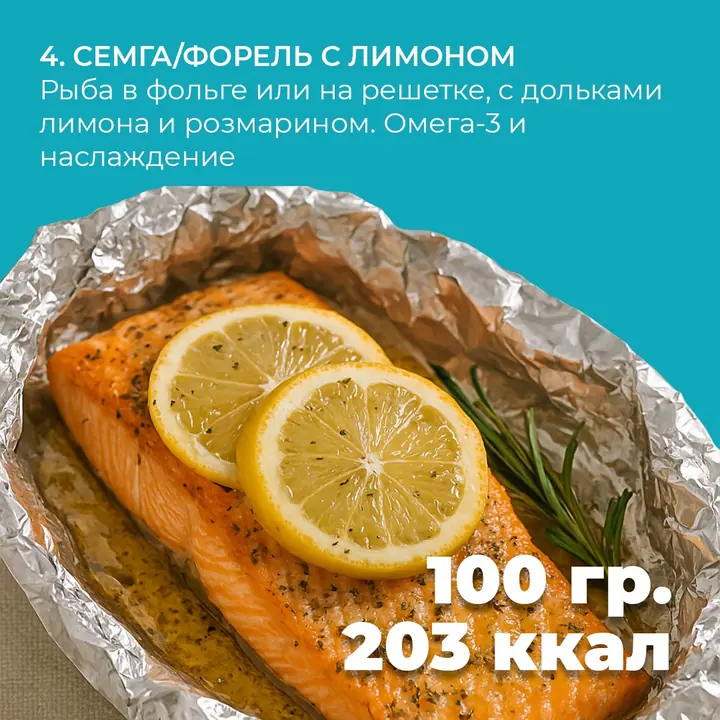 Лимон қосылған албырт немесе бақтақ
