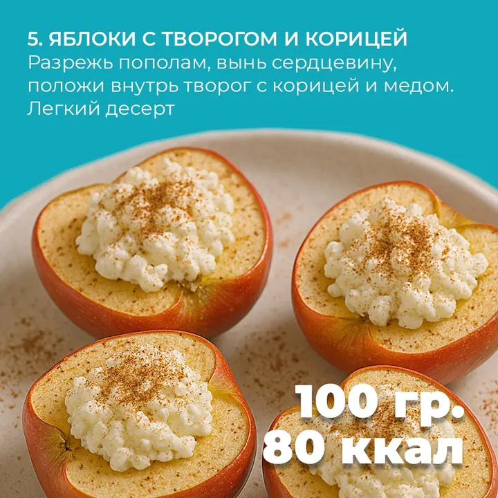 Сүзбе мен даршын салынған алма