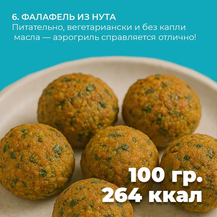 Chickpea falafel