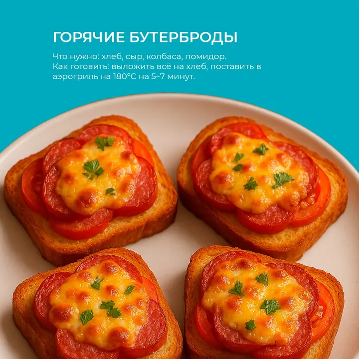 Hot sandwiches